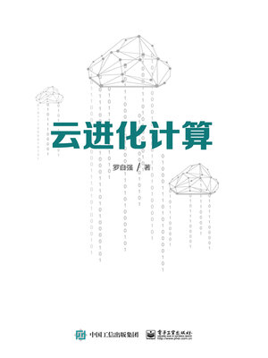 cover image of 云进化计算